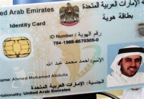 dubai smart card|uae government id card.